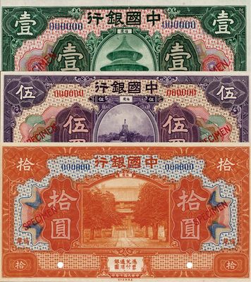 民國七年（1918年）中國銀行壹圓、伍圓、拾圓樣本券共3枚全套，福建地名，全新
