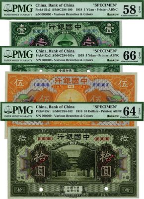 民國七年（1918年）中國銀行壹圓、伍圓、拾圓樣本券共3枚全套，漢口地名，九八至全新