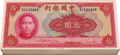 民國二十九年（1940年）中國銀行美鈔版拾圓共100枚，海外回流品，九八至全新，敬請預覽