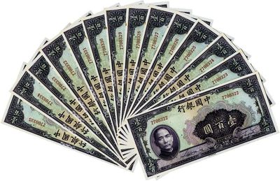 民國二十九年（1940年）中國銀行美鈔版壹百圓共14枚連號，重慶地名，單面號單字軌，海外回流，九七成新，敬請預覽