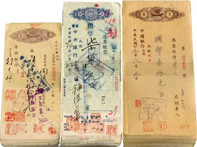 1936至1948年民國老支票共256枚，內含中國銀行支票151枚、中央銀行支票105枚，均四川省發行，七至九成新，敬請預覽