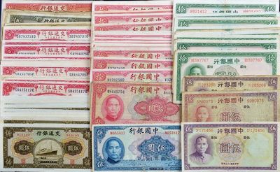 1914至1941年中國銀行、交通銀行紙幣一組共72枚，約十余個品種，海外回流，七至九成新，敬請預覽