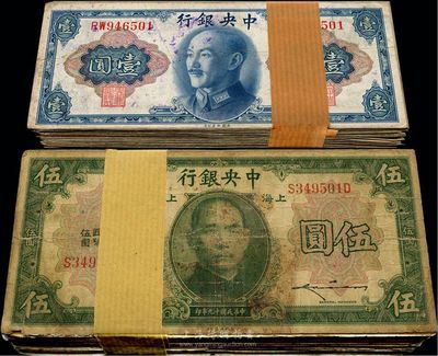 中央銀行1930年上海伍圓100枚、金圓券1945年壹圓100枚，合計共有200枚，海外回流，整體約六至八成新，敬請預覽
