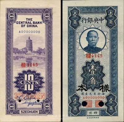中央銀行豎式壹角樣本券，正背共2枚，四川地名，九八成新