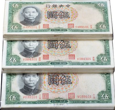 民國二十五年（1936年）中央銀行德納羅版伍圓共261枚，其中200枚為黃秀峰·李覺簽名，61枚為田亦民·李覺簽名，海外回流，品相甚佳，未折九五至全新，敬請預(yù)覽