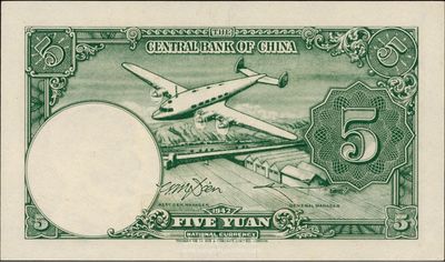 民國三十一年（1942年）中央銀行德納羅版伍圓，田亦民·李駿耀簽名，此簽名較少見，全新
