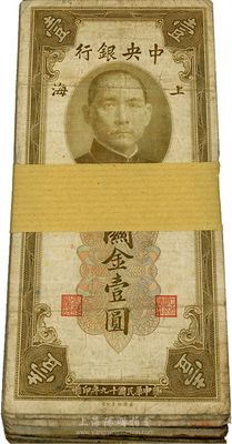民國十九年（1930年）中央銀行關(guān)金美鈔版壹圓共100枚，海外回流，六至八成新，敬請預(yù)覽