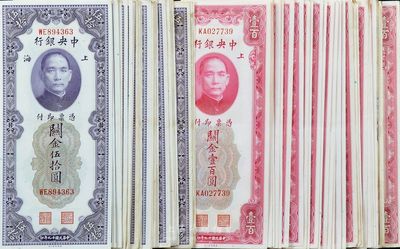 民國十九年（1930年）中央銀行關(guān)金共52枚，詳分：伍拾圓25枚、壹百圓27枚，海外回流，八成至全新不等，敬請預(yù)覽