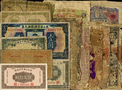 東北省鈔共14枚不同，詳分：東三省官銀號匯兌券1924年壹圓；奉天公濟平市錢號1918年銅元伍枚；1922年銅元貳拾枚、伍拾枚、壹百枚，1924年銅元拾枚；黑龍江廣信公司早期版叁吊、伍吊，1919年貳吊、拾吊，1922年伍拾吊，1925年叁拾吊，1929年壹角、壹百吊；日本藏家出品，部分為打孔注銷票，破損品至全新不等，敬請細覽