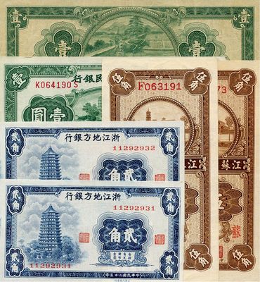 省鈔6枚，內含：江蘇省農民銀行1936年大業版伍角、伍角加印“蘇”字，1940年裕興版壹圓，1941年大東版壹圓；浙江地方銀行1936年貳角2枚連號；香港藏家出品，八五至全新