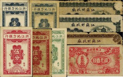 省鈔一組共9枚，詳分：1939年江蘇財政廳銅元壹枚1張、拾伍枚1張、叁拾枚2張；浙江地方銀行豎式壹分2枚、貳分1枚、伍分2枚；五至八成新，敬請預覽