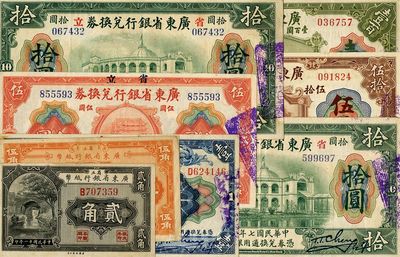 省立廣東省銀行紙幣共8枚全套，詳分：1918年兌換券壹圓、伍圓、拾圓（年份大七版）、拾圓（小七版）、伍拾圓（左邊手簽名）、壹佰圓，1922年貳角、伍角，海外回流品，八至九五成新