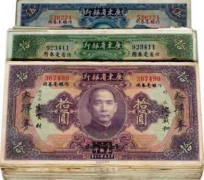 民國二十年（1931年）廣東省銀行紙幣共68枚，詳分：大洋券作銀毫券用藍色伍圓13枚、紫色拾圓34枚，大洋券作省毫券用綠色拾圓21枚；海外回流，七至八五成新，敬請預覽