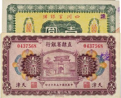 省鈔2種，詳分：直隸省銀行1926年壹圓，天津地名；四川官銀號(hào)無年份版壹圓，背蓋“成都總商會(huì)印”；好品相，九五至九八成新