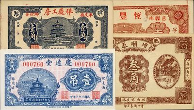 山東錢莊票4種，詳分：（平度）祥慶工廠壹角；（臨朐）增順泰1930年叁角；（肥邑）慶遠堂1938年壹吊；（莒縣）恒豐和壹圓；品相甚佳，九成至全新
