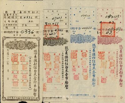 民國卅八年（1949）古田縣平湖鎮商會（信義）憑條撥付紅白米壹市觔、叁市觔、伍市觔、壹拾市觔共4枚全套；此為金圓券時代之實物紙幣，票上蓋有聯保八商號名章，形制風格較為特殊，七五至九成新