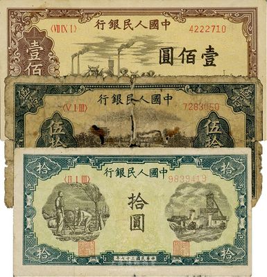 第一版人民幣“灌溉與礦井圖”拾圓、“鐵路”伍拾圓、“馱運(yùn)”壹佰圓共3枚不同，四至八成新，敬請預(yù)覽