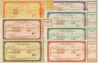 中國人民銀行赴蒙工人定額匯票（1958年）人民幣伍角、壹圓、壹拾圓、貳拾伍圓、叁拾圓、肆拾圓、伍拾圓共7種不同，均為票樣；此票乃依據中國人民銀行(58)銀國匯字第175號文件，經與蒙古人民共和國國家銀行商定，由中國人民銀行發行，蒙古人民共和國國家銀行代發行的，在《中國錢幣》雜志2000年第2期中曾刊有吳振強先生專文介紹，屬人民幣系列收藏中的稀少品種；八至九成新