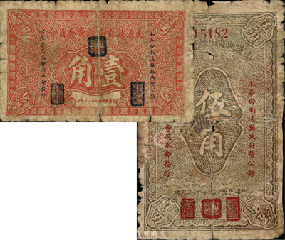 民國二十九年（1940年）南通縣自衛經費委員會壹角、伍角共2枚不同，由南通縣政府暨公款公產管理處會同本會發行；森本勇先生藏品，五至六成新
