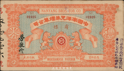 民國時期·中國南洋兄弟煙草公司禮券伍圓，上印雙獅圖，且有該公司常務董事兼司理勞敬修親筆簽名；此乃中國著名之民族煙草企業，香港集趣堂藏品，乃《老上海代價幣代價券》一書第21頁之圖片原物，罕見，八五成新