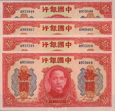 民國三十年（1941年）中國銀行大東版紅天壇拾圓共4枚，單字軌，全新