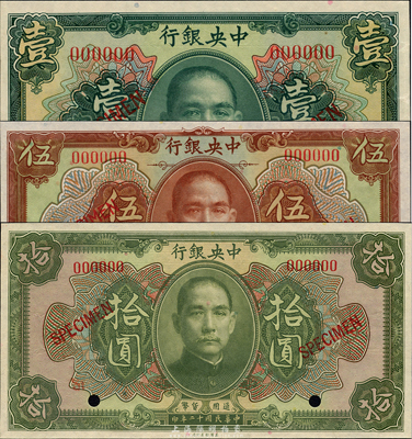 民國十二年（1923年）中央銀行第一版綠色壹圓、棕色伍圓、綠色拾圓樣本券共3枚一套，海外藏家出品，九八成新