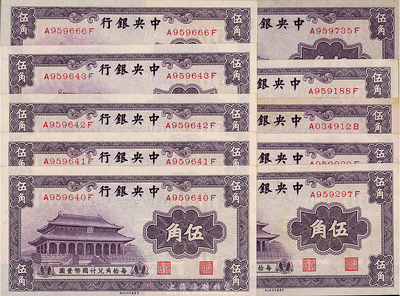 中央銀行中華版無年份大成殿伍角共10枚，部分連號，海外回流品，九六至全新