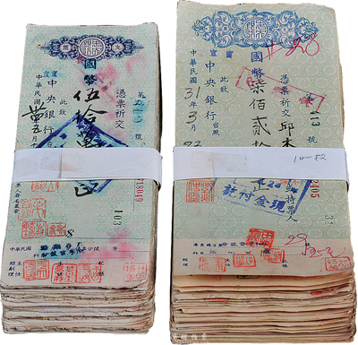 1940至1946年間中央銀行支票共193枚，分兩種大小版式，面額各異，均發行于四川地區，七至八成新，敬請預覽