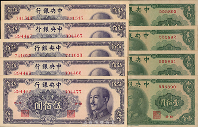 中央銀行金圓券中華版1948年壹佰圓4枚連號、1949年伍佰圓5枚，合計共9枚，海外回流，九六至全新