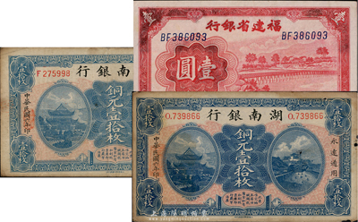 省鈔3枚，詳分：湖南銀行1917年銅元壹拾枚2枚；福建省銀行1939年壹圓；臺灣藏家出品，七至八五成新