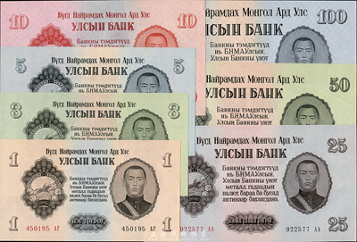 蒙古1955年版紙幣1、3、5、10、25、50、100圖格里克共7枚大全套，由蘇聯代印，均有水印，海外回流，九八至全新