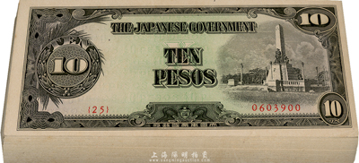 二戰(zhàn)時(shí)期日本侵占菲律賓軍票（1943年）5比索原封共100枚連號(hào)，海外回流，九八至全新