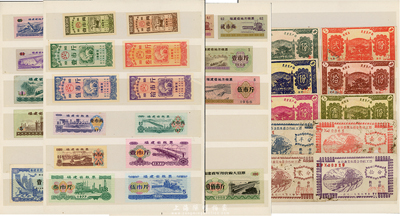 1955至1982年福建省糧票、工票等共42枚不同，詳分：1955年永春農業生產合作社工票半分、壹分、貳分、拾分；建陽縣農業合作社工票壹份、貳份、伍份、拾份、伍拾份、壹佰份；福建省軍用價購大豆票1968年壹拾市斤、壹佰市斤；福建省地方糧票1966年半市兩、壹市兩、貳市兩、半市斤、壹市斤、叁市斤、伍市斤、拾市斤，1972年半市兩、壹市兩、貳市兩、半市斤、壹市斤、叁市斤、伍市斤、拾