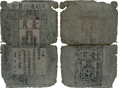 洪武年大明寶鈔壹貫，源于四十年代京城前輩名家駱澤民先生之舊藏，有破損及裂痕，六成新