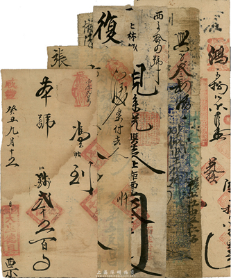 清代河南錢莊鈔票5種，詳分：咸豐癸丑（1853年）大生德具貳千五百文；咸豐丙辰（1856年）泰昌公老店市錢叁千文；光緒丙申年（1896年）義和公記京錢拾千；宣統(tǒng)三年（1911年）林邑·天增瑞記叁千文、（涉邑）福興魁五百文；六至八成新，敬請預(yù)覽