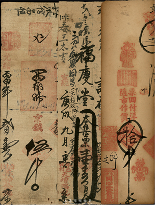 錢莊鈔票3種，詳分：光緒丙申年（1896年）義和公號京錢伍千；宣統庚戌年（1910年）林邑任村·天增瑞記壹千五百文；乙丑年（1925年）朱位·同心堂發票拾千文；臺灣藏家出品，七至七五成新