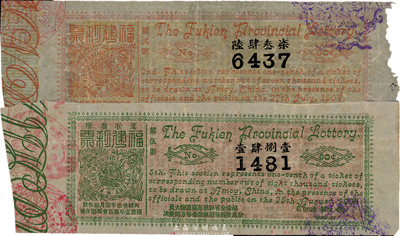 光緒叁拾年（1904年）福建彩票共2枚不同，分別為紅色第4會和綠色第5會，七成新