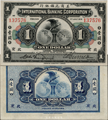 1919年美商花旗銀行壹圓，北京地名，海外藏家出品，九八成新