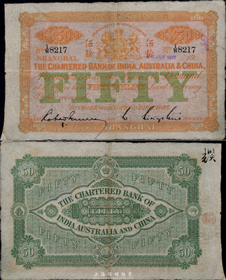 1916年印度新金山中國匯理銀行·麥加利銀行伍拾圓，上海地名，第一版手蓋式年份，罕見品種且品相甚佳；海外藏家出品，八成新