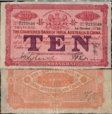 1929年印度新金山中國匯理銀行·麥加利銀行拾圓，上海地名，海外藏家出品，已屬難得之上乘品相，八五成新