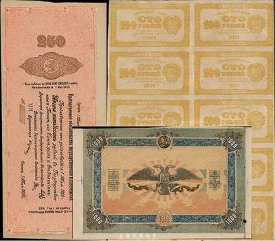 俄羅斯紙幣3項，詳分：1921年蘇聯100盧布共10枚連體票；南俄羅斯1919年1000盧布試印票正背2枚；西伯利亞和烏拉爾1920年250盧布試印票；少見，八至九成新