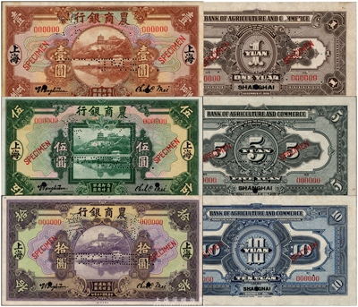 民國十五年（1926年）農(nóng)商銀行壹圓、伍圓、拾圓樣本券共3枚大全套，正背共6枚，上海地名，此乃國內(nèi)銀行存檔樣本，票上均有簽名及職章；源于江南前輩藏家出品，成套者極為難得，九五至九八成新