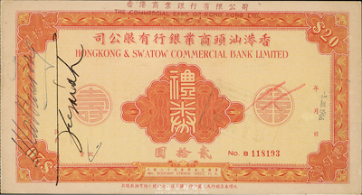 1966年香港汕頭商業銀行有限公司禮券貳拾圓，背印雙龍圖，海外藏家出品，九成新