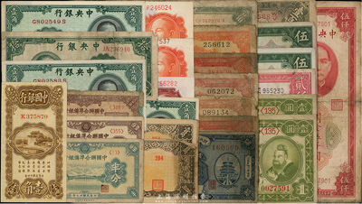 民國紙幣27枚，詳分：財政部平市官錢局1920年京兆貳拾枚；中國銀行1925年壹角；中央銀行1930年伍圓2枚、1940年壹角3枚、1941年德納羅版貳仟圓、1945年上海廠拾圓，關金1947年中央廠伍仟圓，東九券1945年壹佰圓，金圓券1946年壹角、貳角2枚；滿洲中央銀行壹角2枚；中國聯合準備銀行1938年半分、壹分、壹角、小龍壹圓2枚；中央儲備銀行1943年壹百圓；東北銀