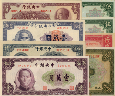 中央銀行紙幣8枚，詳分：1928年上海壹百圓；1930年伍圓2枚連號；1944年德納羅版伍百圓；1945年華南版壹仟圓；1947年中華版壹萬圓、中央北平廠壹萬圓；金圓券1949年中華版拾萬圓；美國藏家出品，八五至全新不等，敬請預覽