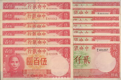 民國三十一年（1942年）中央銀行德納羅版伍百圓6枚、貳仟圓7枚，合計共13枚，內有部分連號，海外回流品，九七至全新