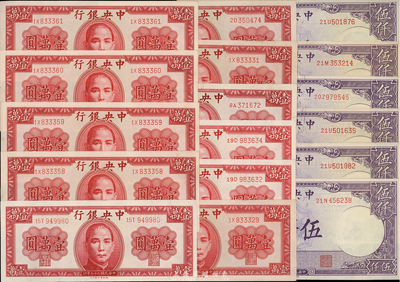 民國三十六年（1947年）中央銀行德納羅版伍仟圓6枚、壹萬圓10枚，合計共16枚，海外回流，九八成新