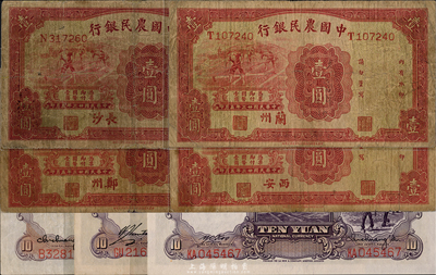 中國農民銀行紙幣共7種不同，詳分：1934年壹圓4枚，分別為長沙、鄭州、蘭州、西安地名券；1935年德納羅版拾圓不同簽名券3種；香港藏家出品，七至九五成新，敬請預覽