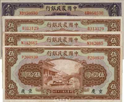 民國三十年（1941年）中國農民銀行伍拾圓重慶地名3枚、壹佰圓1枚，合計共4枚，海外回流，八五至九八成新