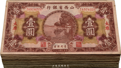民國(guó)十九年（1930年）山西省銀行壹圓共100枚，太原地名，海外回流，整體約七至八成新，敬請(qǐng)預(yù)覽